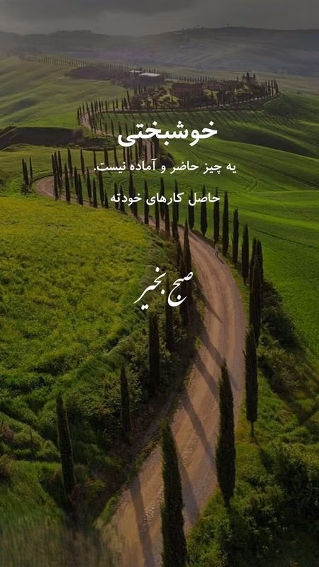 عکس نوشته جملات مثبت به همراه متن های زیبای ادبی و حال خوب کن 16 عکس نوشته جملات مثبت