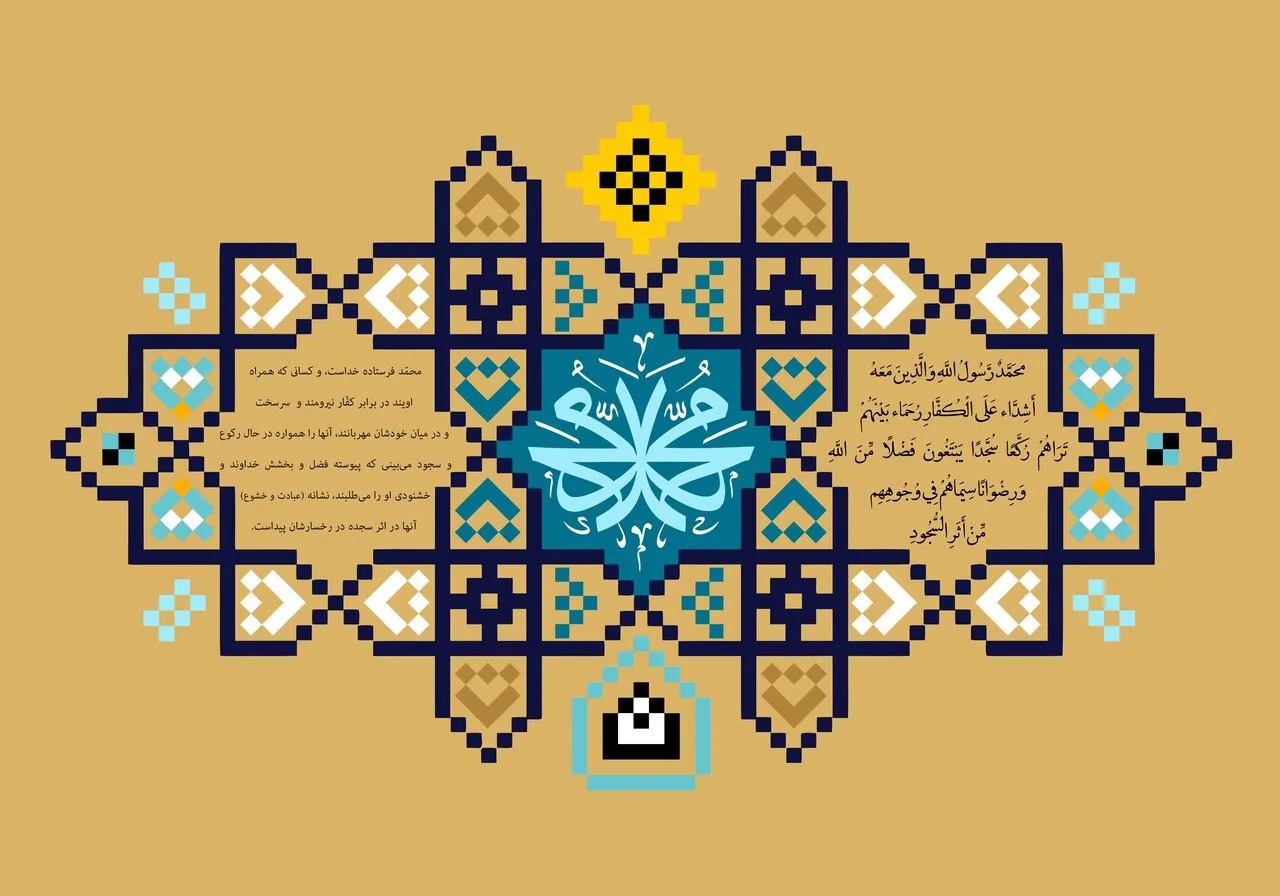 عکس نوشته میلاد پیامبر اکرم (ص)