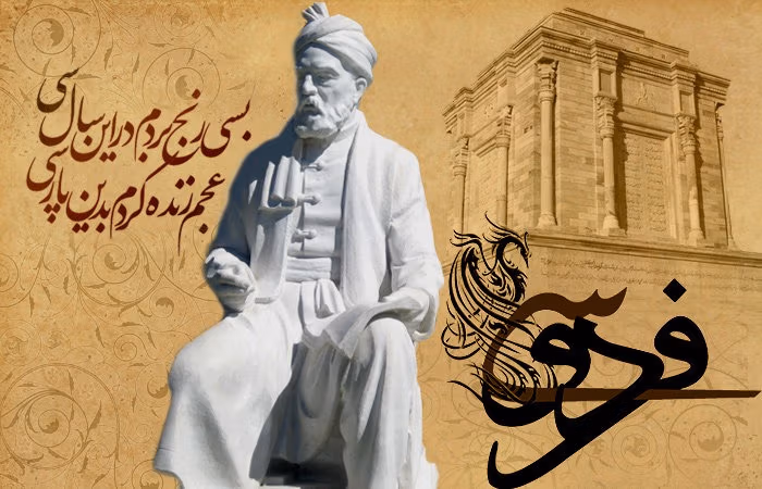 عکس نوشته اشعار فردوسی { ۳۵ عکس جذاب و زیبا از فردوسی بزرگ } 15 عکس نوشته اشعار فردوسی