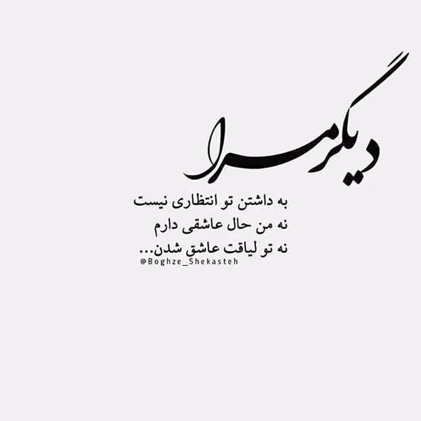 عکس نوشته های غمگین زندگی
