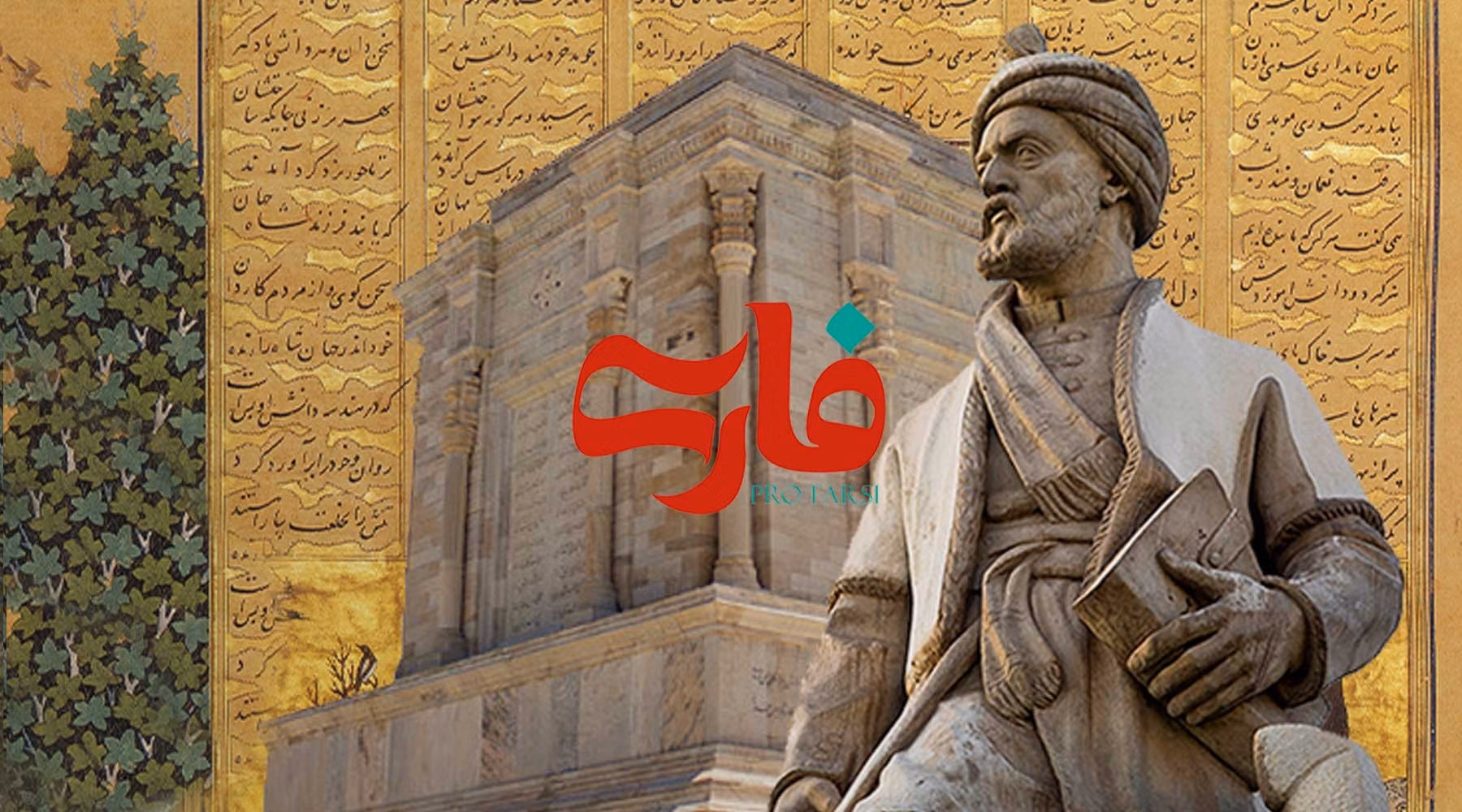 عکس نوشته اشعار فردوسی { ۳۵ عکس جذاب و زیبا از فردوسی بزرگ } 16 عکس نوشته اشعار فردوسی