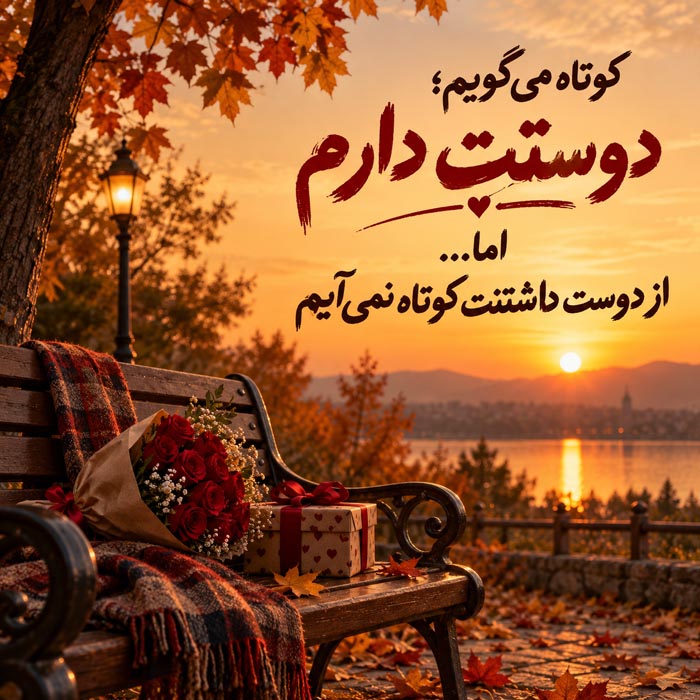 تبریک تولد عاشقانه مهر ماهی (30 جمله رمانتیک احساسی همسر متولد مهر) 5 عکس نوشته تولد مهر ماهی