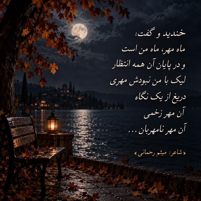 عکس نوشته متولدین مهر ماه 7