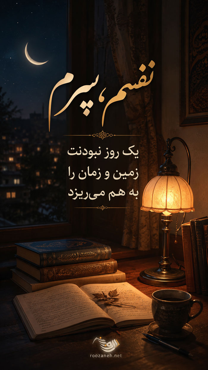 جملات زیبا برای پسرم + متن های عاشقانه و احساسی برای فرزند پسر و پسر کوچولوم 8 نفسم پدرم