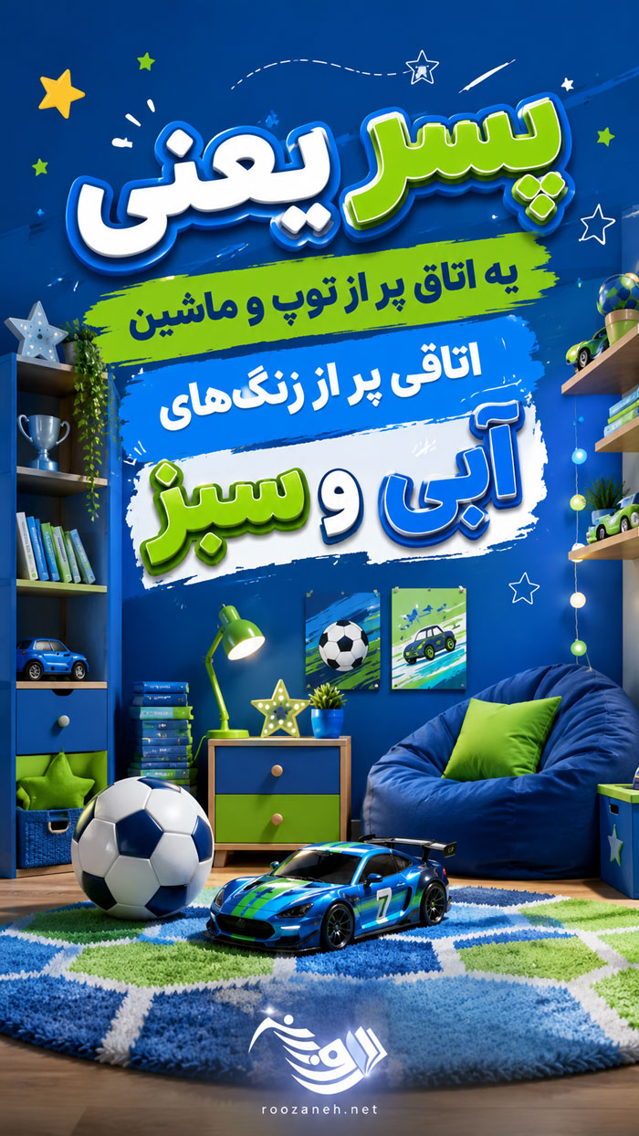 جملات زیبا برای پسرم + متن های عاشقانه و احساسی برای فرزند پسر و پسر کوچولوم 7 عکس فانتزی برای پسر