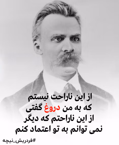 جملات بزرگان درباره دروغ 🤥؛ سخنان سنگین درباره دروغگو 3 عکس نوشته سخن بزرگان درباره دروغ