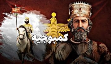 متن تبریک روز پسر ایرانی / پیام های تبریک روز پسر ، زادروز کمبوجیه پسر کوروش کبیر متن تبریک روز پسر