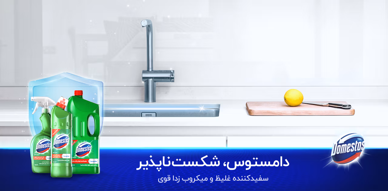 چگونه پس از تماس با گوشت خام، آشپزخانه را سریع و کامل ضدعفونی کنیم؟