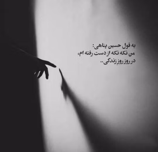 عکس نوشته های غمگین زندگی