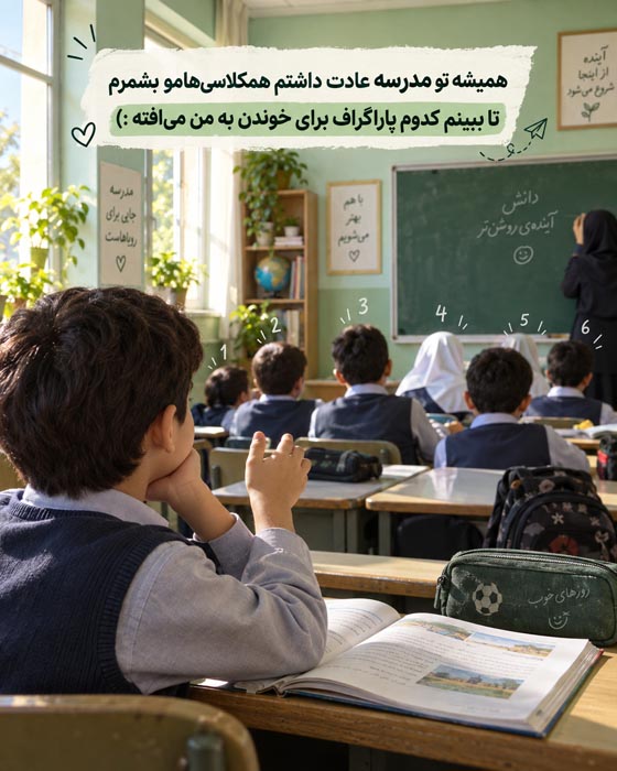 جملات درباره مدرسه؛ متن های زیبا درباره دوران مدرسه رفتن و کلاس درس