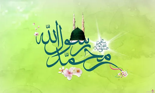 عکس نوشته میلاد پیامبر اکرم (ص)