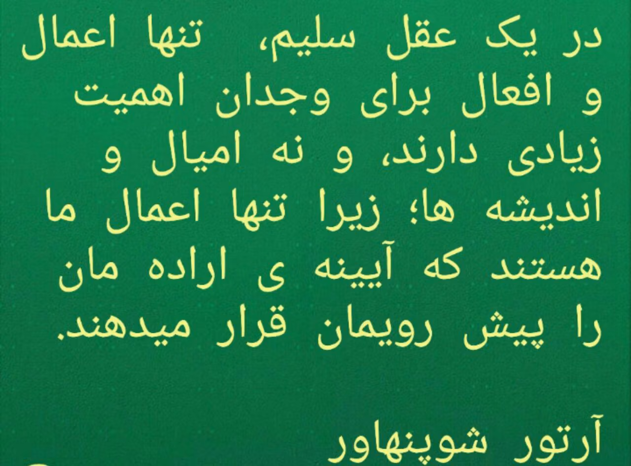 عکس نوشته فلسفی / عکس نوشته های فوق فلسفی عمیق 7 photo 2021 12 21 09 09 44