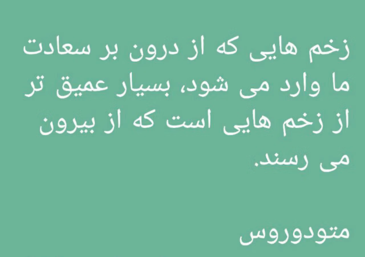 عکس نوشته فلسفی / عکس نوشته های فوق فلسفی عمیق 5 photo 2021 12 26 20 14 07