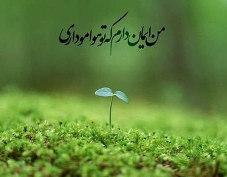 عکس نوشته جملات مثبت به همراه متن های زیبای ادبی و حال خوب کن 11 عکس نوشته جملات مثبت