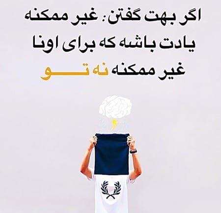 عکس نوشته جملات مثبت به همراه متن های زیبای ادبی و حال خوب کن 5 عکس نوشته جملات مثبت