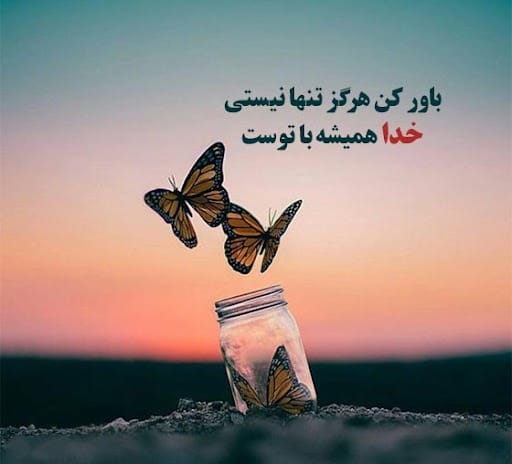 عکس نوشته جملات مثبت به همراه متن های زیبای ادبی و حال خوب کن 3 عکس نوشته جملات مثبت