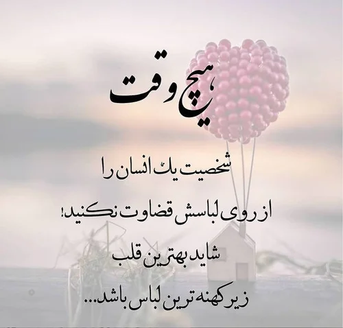 شعر در مورد قضاوت ❌ | اشعار سنگین قضاوت اشتباه دیگران 2 اشعار زیبا با موضوع قضاوت