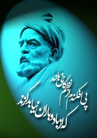 عکس نوشته اشعار فردوسی