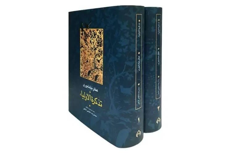 کتاب های ایرانی که باید قبل از ۳۰ سالگی بخوانیم (۱۱ کتاب معروف) 10 تذکره الاولیا – عطار نیشابوری