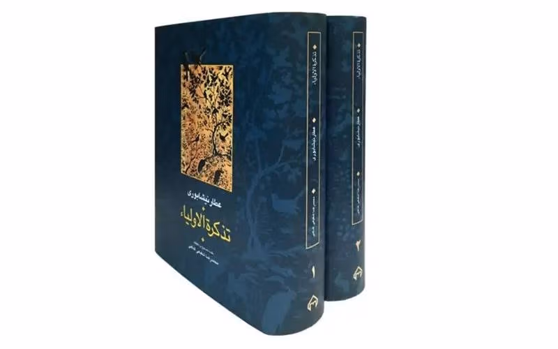کتاب های ایرانی که باید قبل از ۳۰ سالگی بخوانیم (۱۱ کتاب معروف) 10 تذکره الاولیا – عطار نیشابوری