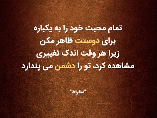 جملات خاص درباره دشمن‌هایی با لباس دوست