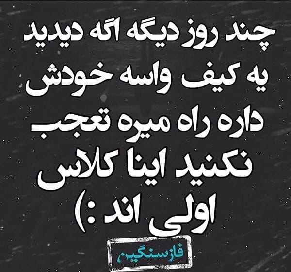 متن زیبا برای کلاس اولی ها (جملات کلاس اولی شدنت مبارک) 2 جملات زیبا برای کلاس اولی ها