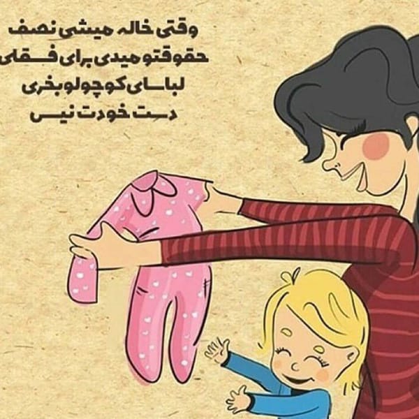 متن برای خواهرزاده شیطون؛ جملات احساسی برای فرزند دختر و پسر خواهرم 2 جملات عاشقانه برای خواهر زاده شیطون
