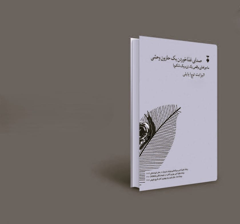 جملاتی از این کتاب