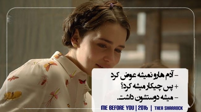 خاص‌ترین دیالوگ‌های تاریخ سینما