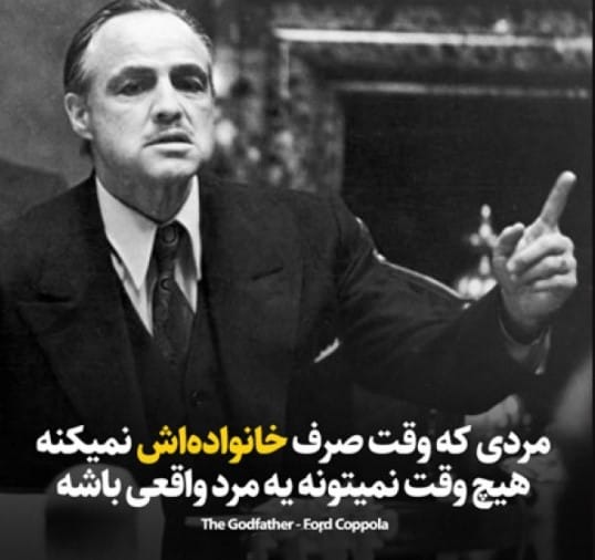 دیالوگ‌های برتر پدرخوانده