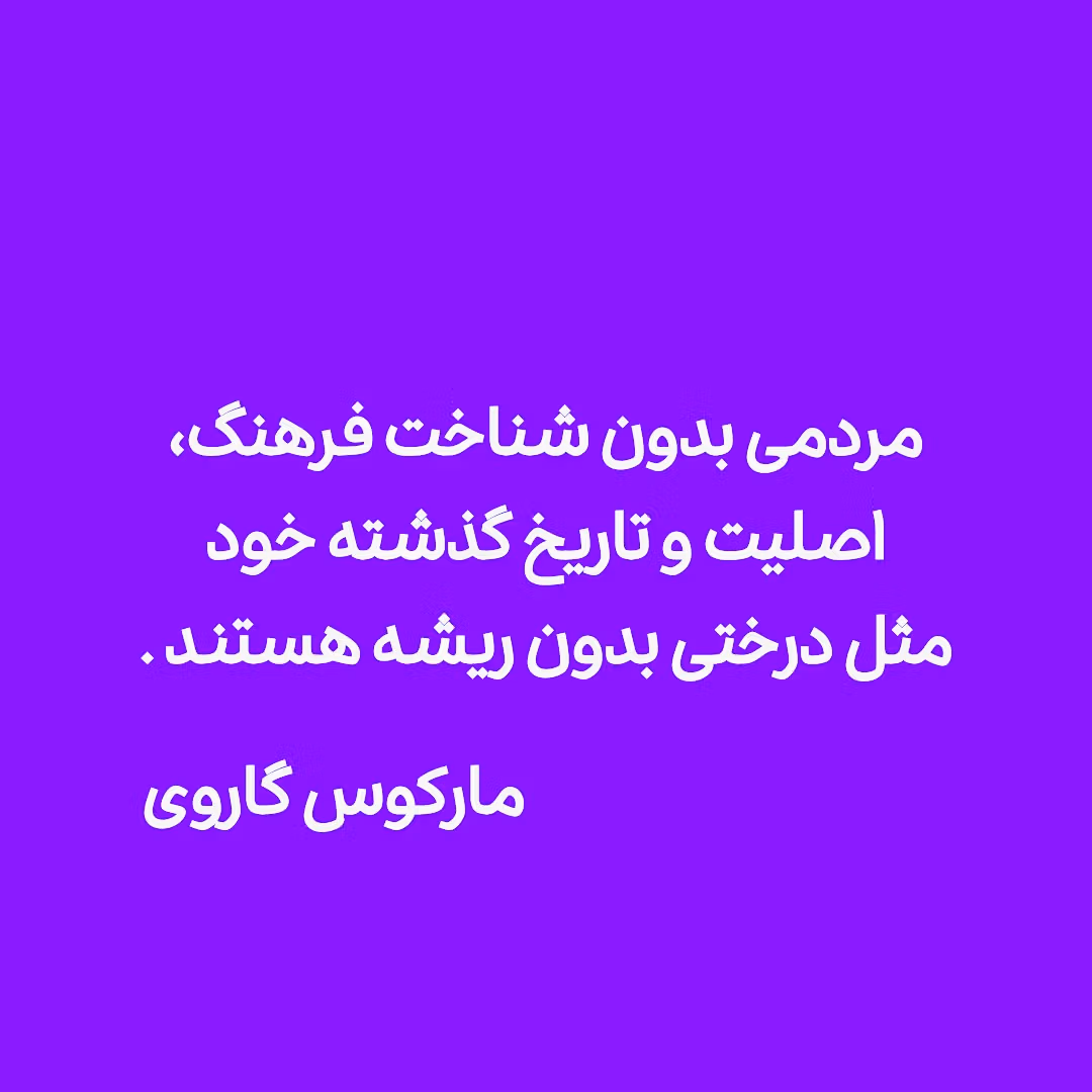 سخن بزرگان درباره فرهنگ