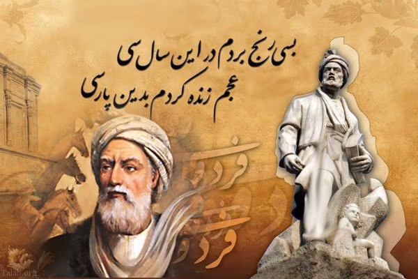 عکس نوشته اشعار فردوسی { ۳۵ عکس جذاب و زیبا از فردوسی بزرگ } 11 عکس نوشته اشعار فردوسی