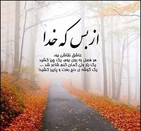 عکس برای پروفایل پاییز 5 1
