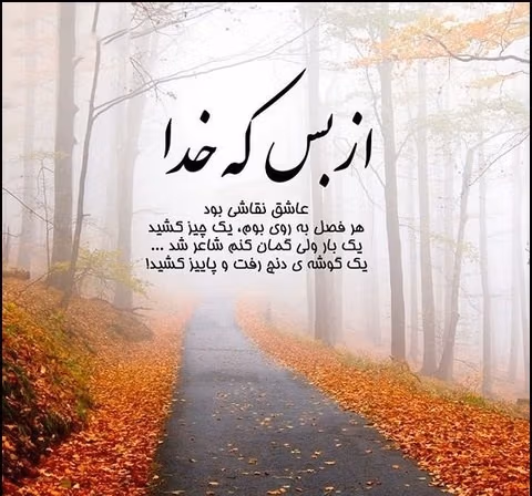 عکس پاییزی برای پروفایل + متن های پاییزی عاشقانه و زیبا 3 عکس برای پروفایل پاییز 5 1