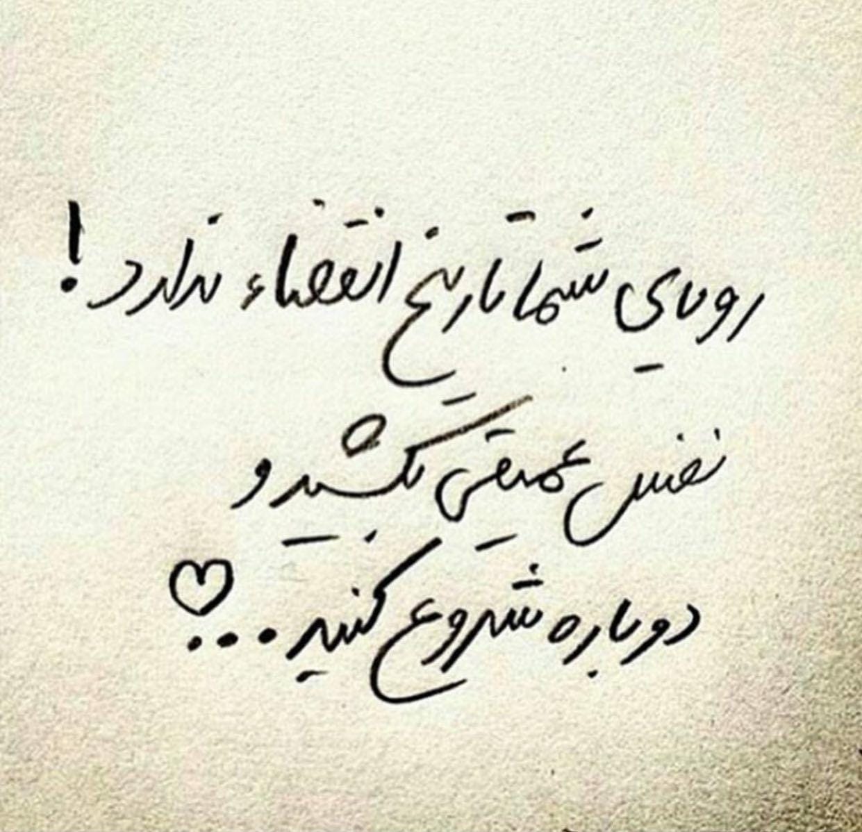 عکس نوشته جملات مثبت به همراه متن های زیبای ادبی و حال خوب کن 9 عکس نوشته جملات مثبت