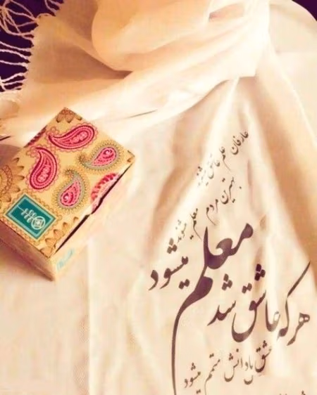 عکس نوشته تبریک سال تحصیلی به معلم