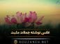 عکس نوشته جملات مثبت