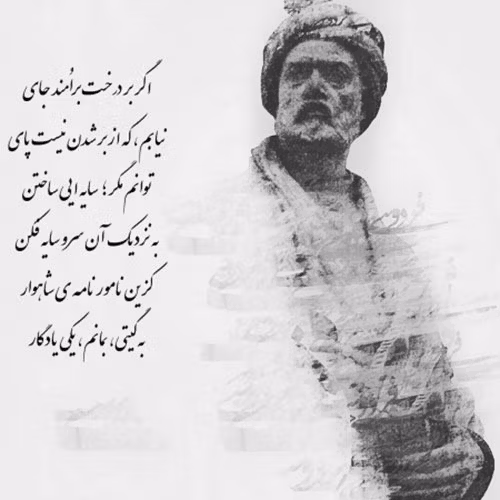 عکس نوشته اشعار فردوسی { ۳۵ عکس جذاب و زیبا از فردوسی بزرگ } 2 عکس نوشته اشعار فردوسی