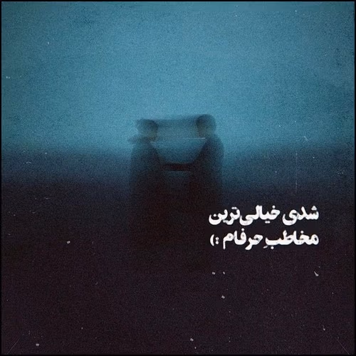 عکس نوشته های غمگین زندگی
