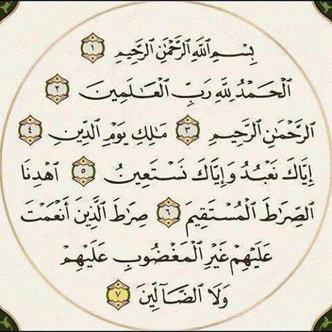 روش صحیح خواندن فاتحه اموات (متن عربی با ترجمه و آداب قرائت درست) 1 روش صحیح خواندن فاتحه اموات (متن عربی با ترجمه و آداب قرائت درست)