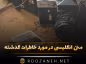 متن انگلیسی در مورد خاطرات گذشته؛ جملات درباره خاطرات شیرین متن انگلیسی در مورد خاطرات گذشته