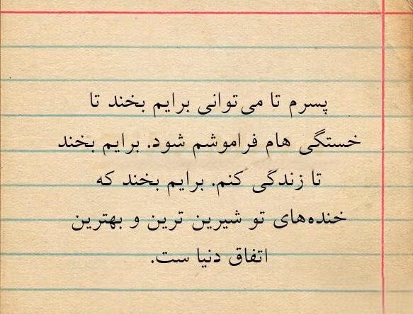 متن با موضوع بزرگ شدن پسرم