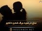 متن در مورد بزرگ شدن دخترم