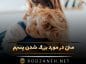 متن در مورد بزرگ شدن پسرم 🧒 / متن احساسی برای فرزند پسرم متن در مورد بزرگ شدن پسرم