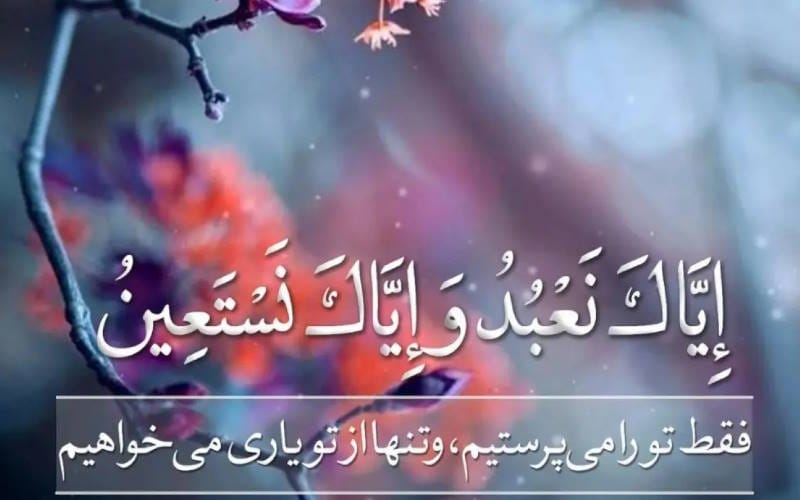 روش صحیح خواندن فاتحه اموات (متن عربی با ترجمه و آداب قرائت درست) 2 متن عربی فاتحه برای اموات