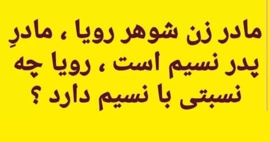چیستان های پیچیده برای تست هوش شما (با جواب های درست) 4 معماهای خاص و سخت