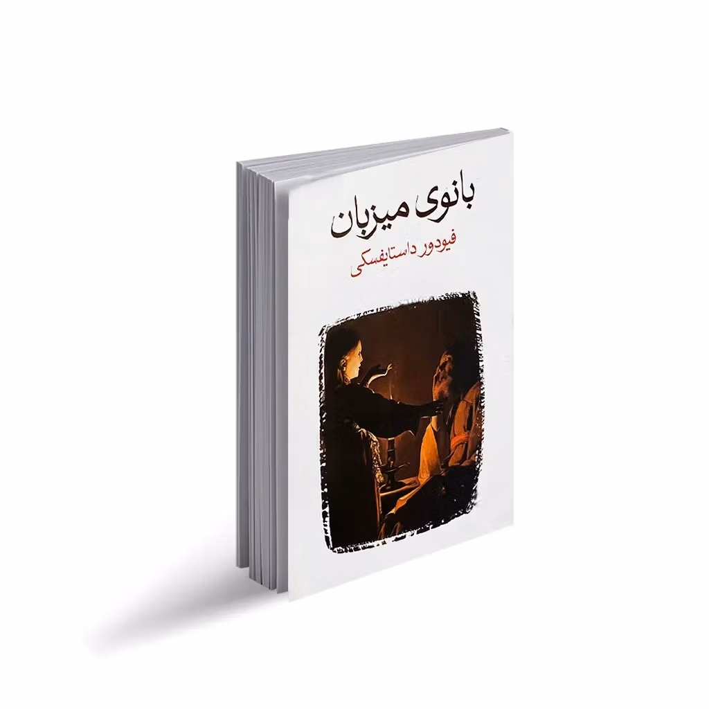 جملاتی از این کتاب