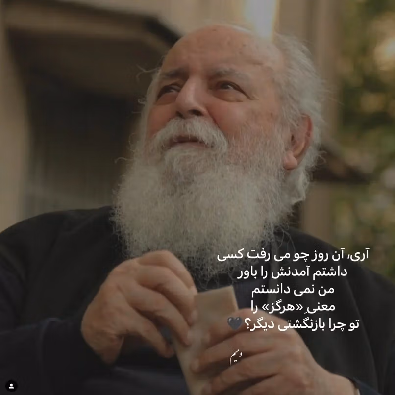 عکس نوشته اشعار هوشنگ ابتهاج