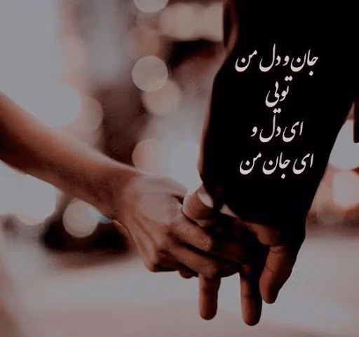 عکس نوشته اشعار عطار به همراه شعرهای شاهکار او 11 عکس نوشته اشعار عطار