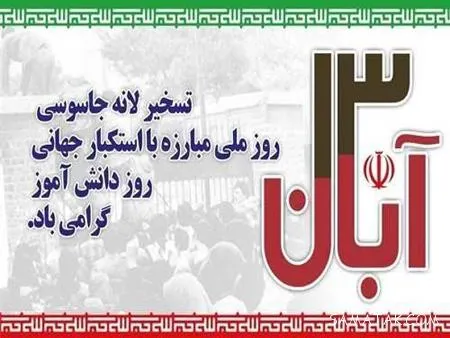 عکس نوشته روز دانش آموز به همراه پیام های ادبی تبریک این روز 5 عکس نوشته روز دانش آموز